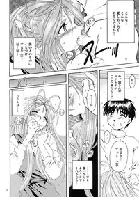 [RPG Company 2 (Toumi Haruka)] BELLS COLLECTION 1995-2003 (Ah! My Goddess!)