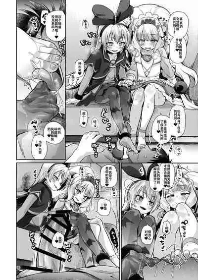 (C103) [CLUTCH SHOT KING (Kakkuu)] Kinpatsu Fabulous-chan (Delicious Party♡Precure)（张佳乐个人汉化）