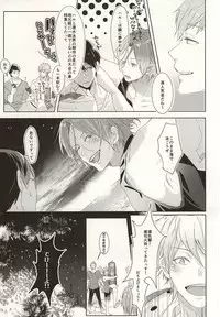 (Splash! 3) [Kiseiya (Seina Anji)] Hare no Hi no Kafuka (Free!)