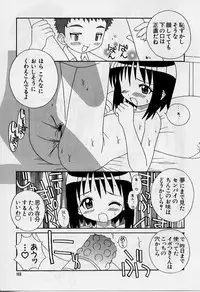 [Shishimaru Kenya] Ero Ribbon