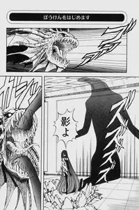 [ITOYOKO] Dragon Pink THE LAST FIGHT