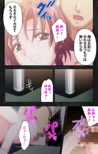 [Atelier Kaguya] [Full Color Seijin Han] Saishuu Chikan Densha Rail-3 Complete Ban [Digital]