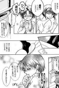 (C88) [M-FREE (Morisaki Yoshino)] Bukiyou Lovers (Ranma 1/2)