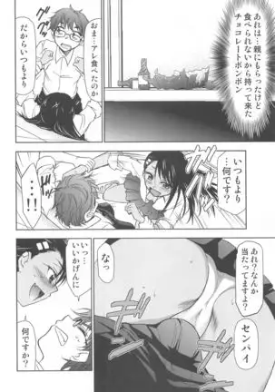 ijirimakuttane、nagatorosan