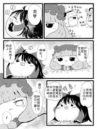 Life of a yukkuri on Hard mode(半生不熟汉化组)