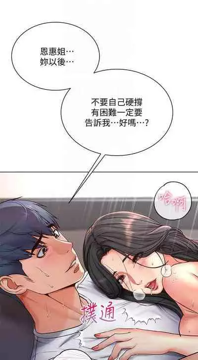 【周三连载】超市的漂亮姐姐(作者:北鼻&逃兵) 第1~71话