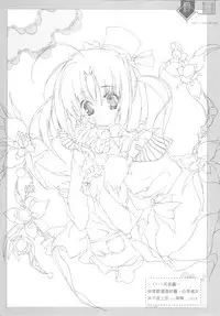 （20060204)[月下飛行]綺羅