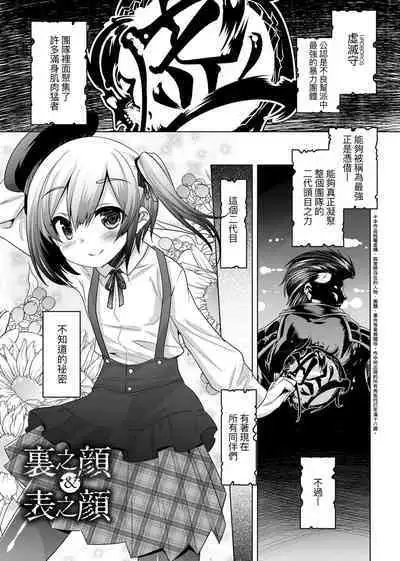 [Nanamatsu Kenji] Kimi no Shuuchi ga Kawaikute ~Otokonoko-tachi no Combination~ | 男孩紙的嬌羞是如此可愛 [Chinese] [Digital]