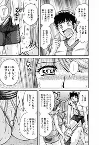 [Umino Sachi] Mucchin Purin