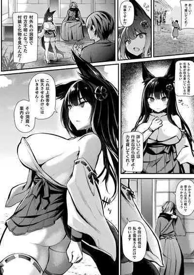 Haiboku Juuzoku Otome