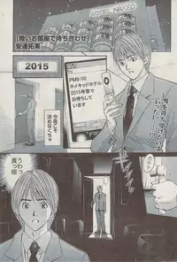 Monthly Vitaman 2007-08