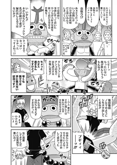 COMIC HOTMILK 2021-10