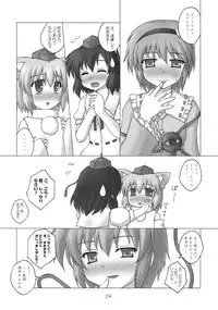 (C76) [Newtype Kenkyuujo (Kotowari)] Fuujin Hishou Re・ACT (Touhou Project)