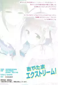 (C92) [Ukatsu de wa Nai (noukatu, Minase Kuru)] Aya Tama Extreme! (THE IDOLM@STER CINDERELLA GIRLS)