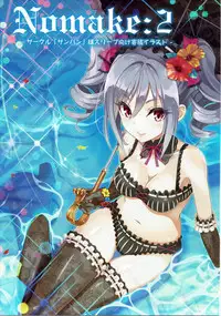 (C88) [tomatohouse-905's room (Urabi)] Die Hochzeit in der Hölle (THE IDOLM@STER CINDERELLA GIRLS)