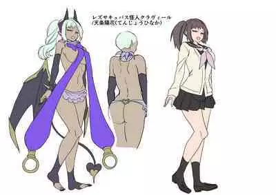 [Hawk Bit (Kouji)] Ani (Mahou Shoujo) vs Imouto (Les Succubus Kaijin) [Digital]