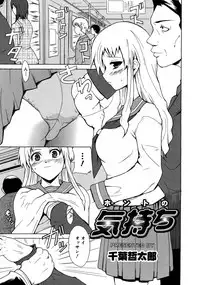 [Chiba Tetsutarou] Yarashii Oneesan -Itsu no Aida ni ka, Okkikunatta ne- [Digital]