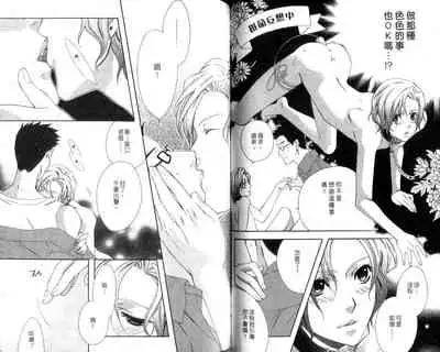 [Moegi Yuu] Only one [chinese] [汉化]