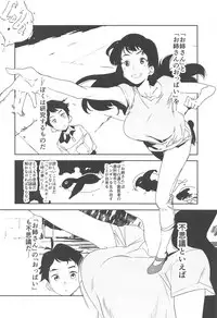 (COMIC1☆14) [Camrism (Kito Sakeru)] Oppai Highway - Onee-san no Kenkyuu (Penguin Highway)