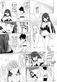(COMIC1☆11) [TOYBOX, Kujira Logic (Kurikara, Kujiran)] Nyuuri Keizoku Kyousha Kikan Roku (Fate/Grand Order)
