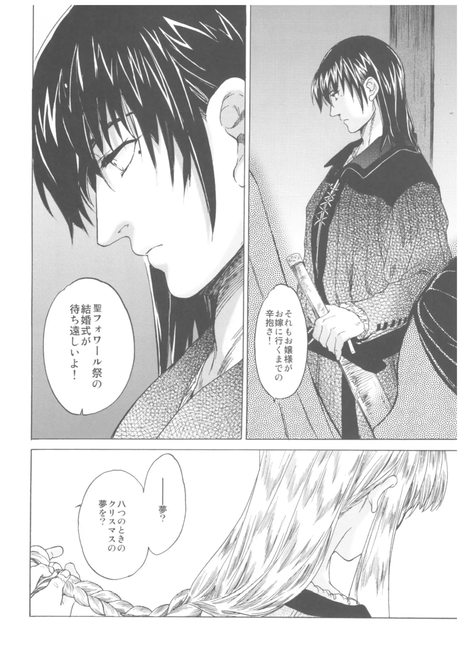 Saint Foire Festival Richildis Soushuuhen