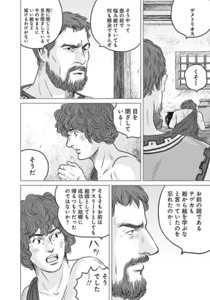 Olympia Kyklos Vol. 01-04