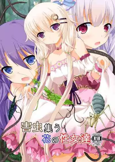 [Dream Project (Yumeno Shiya)] Gaityuu Tsudou Hana no Seijo-tachi (Flower Knight Girl) [Digital]