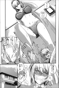 [Nishi Shizumu] Do S Joshikai