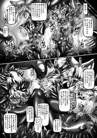 (SC53) [Pintsize (Hozumi Touzi, TKS)] Dashoku Densetsu ~Kyouai naru Oyako Kyuu~ (Seiken Densetsu 3)