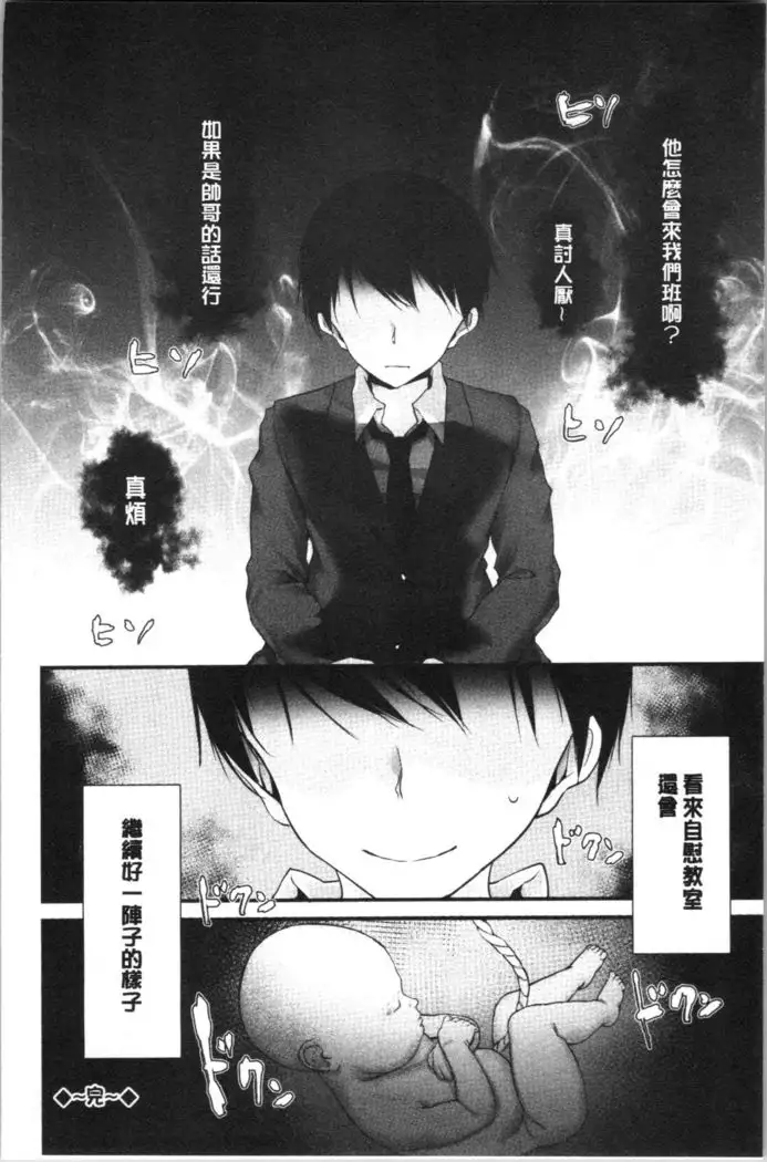 Onaho Kyoushitsu ~Joshi Zenin Ninshin Keikaku~