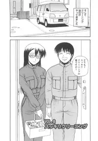 [Satou Chagashi] Lucky Life