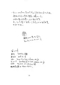 (C72) [Amadeus no Isan (Fujihara Shu, Aoba Shou)] Chichi Usagi e no Shohousen (Touhou Project)