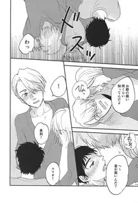 (Ginban no glory 0.5) [koritz (Hasuyamada Ren)] TAKE ME NOW! (Yuri on Ice)