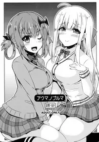 (SC2017 Winter) [KURUBUSI-KAI (Shinshin)] Akuma no Bloomer (Gabriel DropOut)