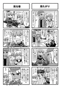 [Gachonjirou] Nonki BOY Ch. 1-35