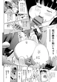 [Gita☆Ren] Ie - A house -suimitsutou- [Digital]