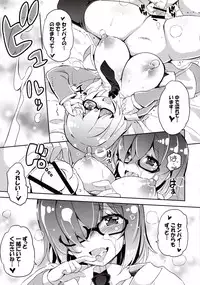 (COMIC1☆11) [odin (Kurokawa IZUMI)] Mashmash Afurete Kichaimash (Fate/Grand Order)