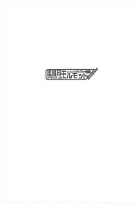 (C93) [Kansyouyou Marmotte (Mr.Lostman)] Unryuu-san wa Ecchi ga Shitai (Kantai Collection -KanColle-)