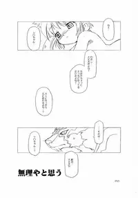 (C66) [BBB-Extra (Chuushin Kuranosuke)] Sakura-chan ga Taihen na Koto ni Nacchau Hon. (Cardcaptor Sakura)