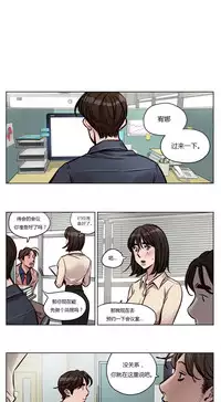 [Ramjak] Atonement Camp Ch.0-49 (Chinese)