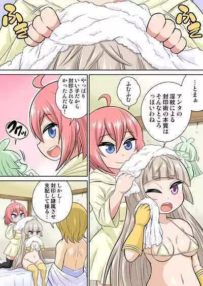 Isekai Chijo wa Ecchi de tatakau 1~20