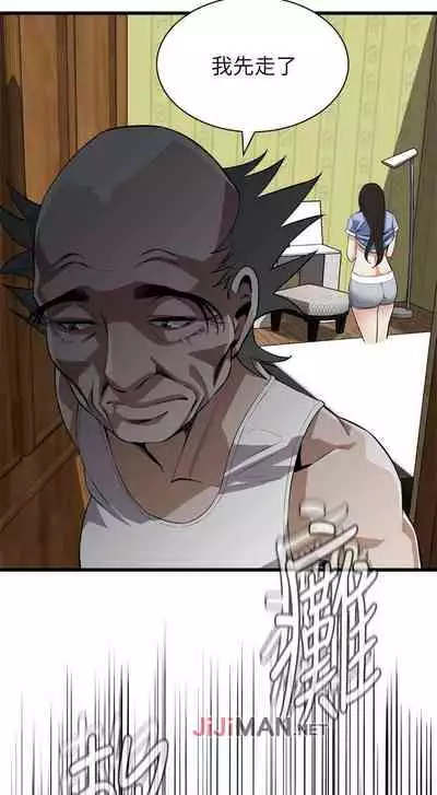 【周二连载】偷窥(作者:李乙 & 經文旗) 第1~125话