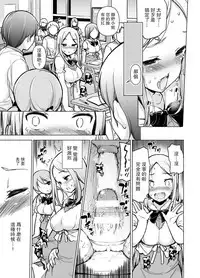 Hanareta Tokoro kara Yarimakuri!?