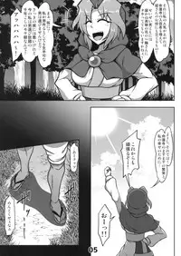 Kawaisou na Ichirin-san