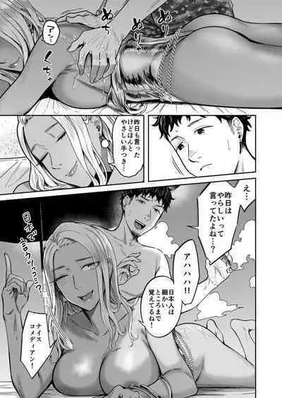 Ally-san wa doko demo ikitai!!