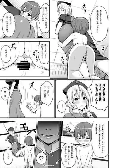 Gensou Mousou Soushuuhen 1