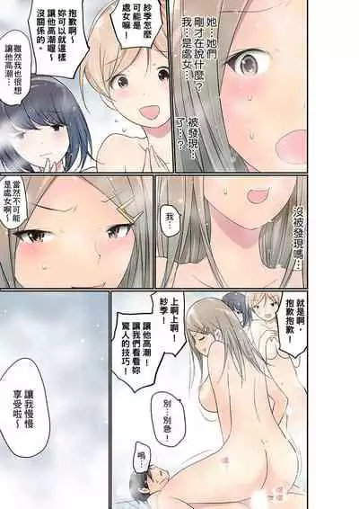 [Maitaimu] Manchira shiteru JK o Hakken shita node Gakuen Nai de Choukyou shite mita | 暴露狂女子高中生的日常生活 學校內的變態調教 Ch.1-24 [Chinese]
