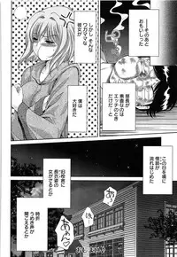 [Asakura Mitsuru] Momoero Bitch