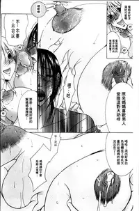 [Nyanko Fujinsama] Hakudaku Mama Shibori ~Boku no Seishi de Jusei Shite~ [Chinese]