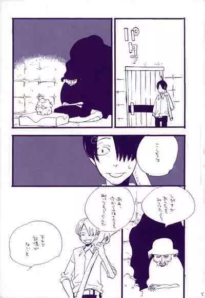 Michi ni Namae o Tsuketa no wa Dare? 3